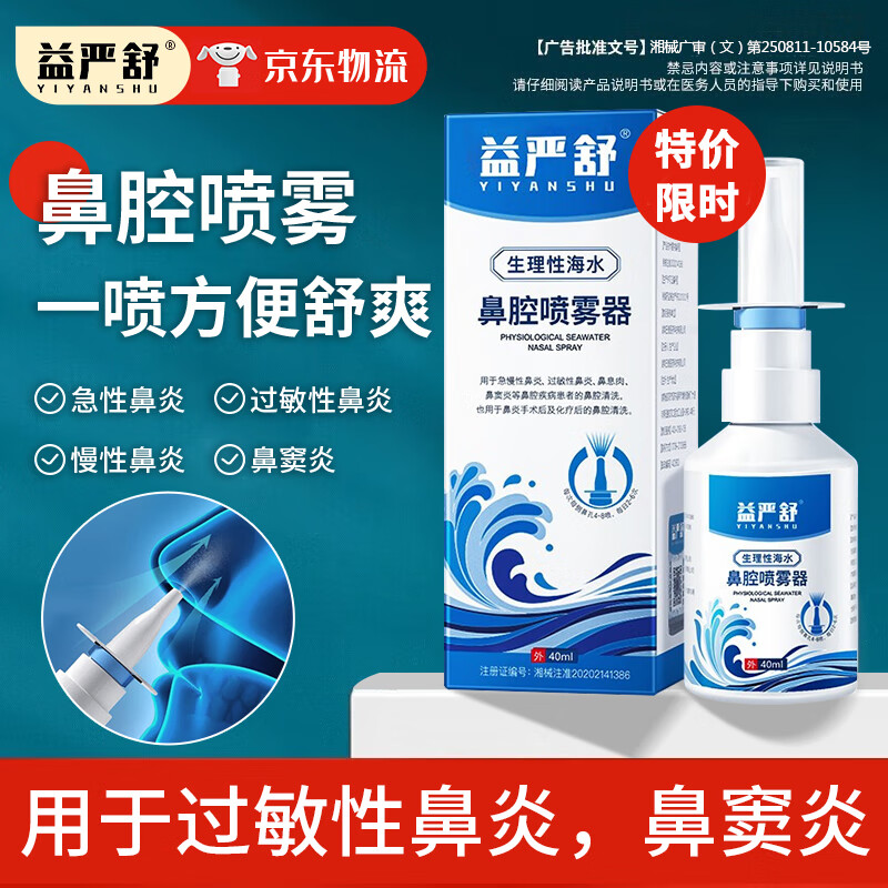 益严舒品牌家庭护理:历史价格,销量趋势,购买体验方法