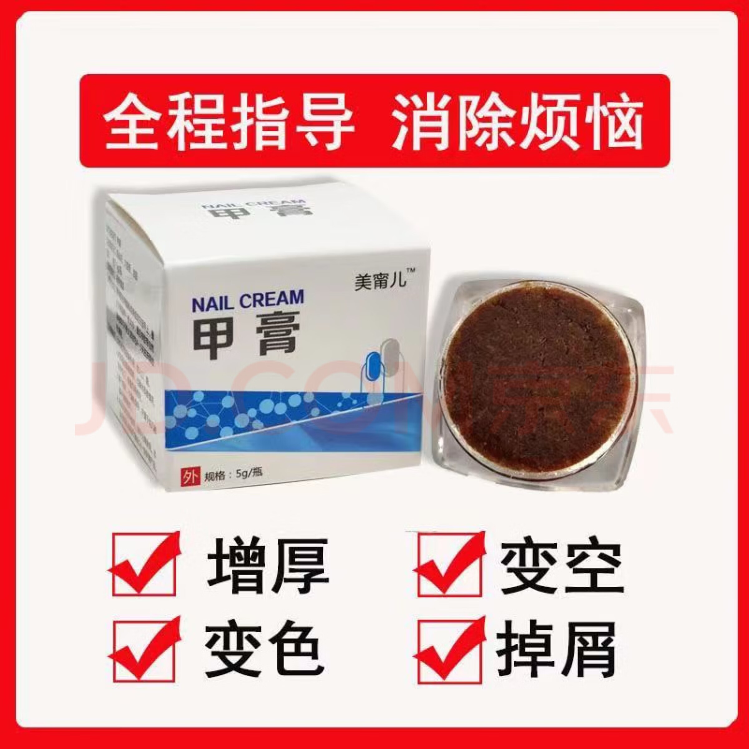 polouta轻松去灰甲脱甲膏灰指甲软甲卸甲膏除顽固厚甲美甲液 甲膏