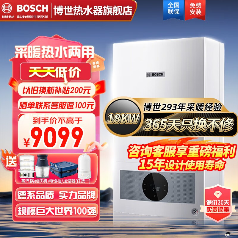 博世（BOSCH）两用定制燃气壁挂炉G5100WE 24K天然气地暖家用热水器锅炉暖气片系统 G5100WE 28KW