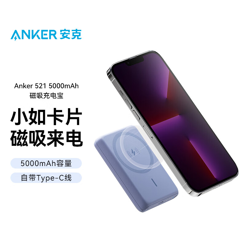 ANKER移动电源:价格走势、优势与用户评测