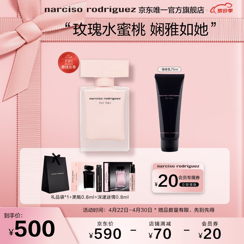 纳西索·罗德里格斯（Narciso Rodriguez）for her女士香水淡香精30ml斩男香粉瓶香水母亲节520礼物纳西素