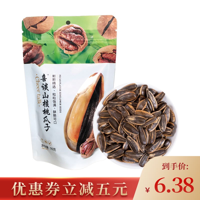 喜谈山核桃瓜子内蒙古瓜子特产零食坚果山核桃味 99g/袋 山核桃味5袋