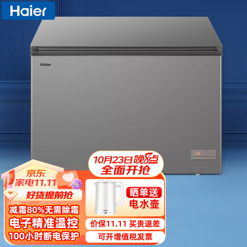 海尔（Haier）冰柜306升 冷藏冷冻单温转换减霜冷柜 深冷速冻保鲜电子温控商用冰箱BC/BD-306GHEPT属于什么档次？