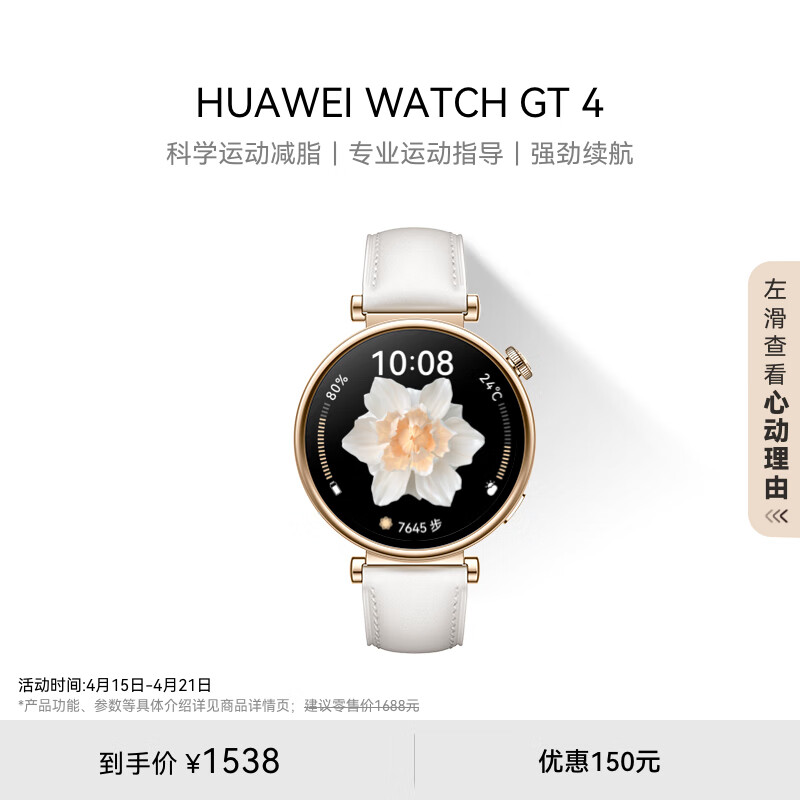 华为WATCH GT4华为手表智能手表呼吸健康研究心律失常提示华为手表凝霜白支持龙年表盘