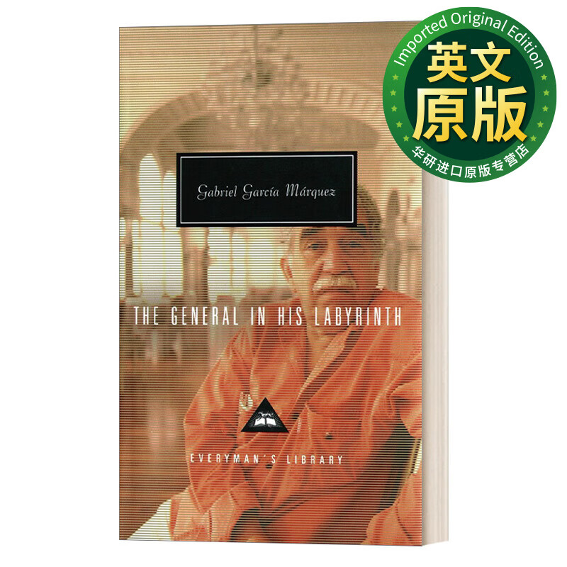 the general in his labyrinth 迷宫中的将军 gabriel garcia marquez
