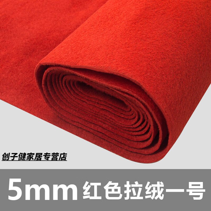芍萌加厚拉绒舞台红地毯开业店铺门口满铺结婚庆长期用展会楼梯大面积