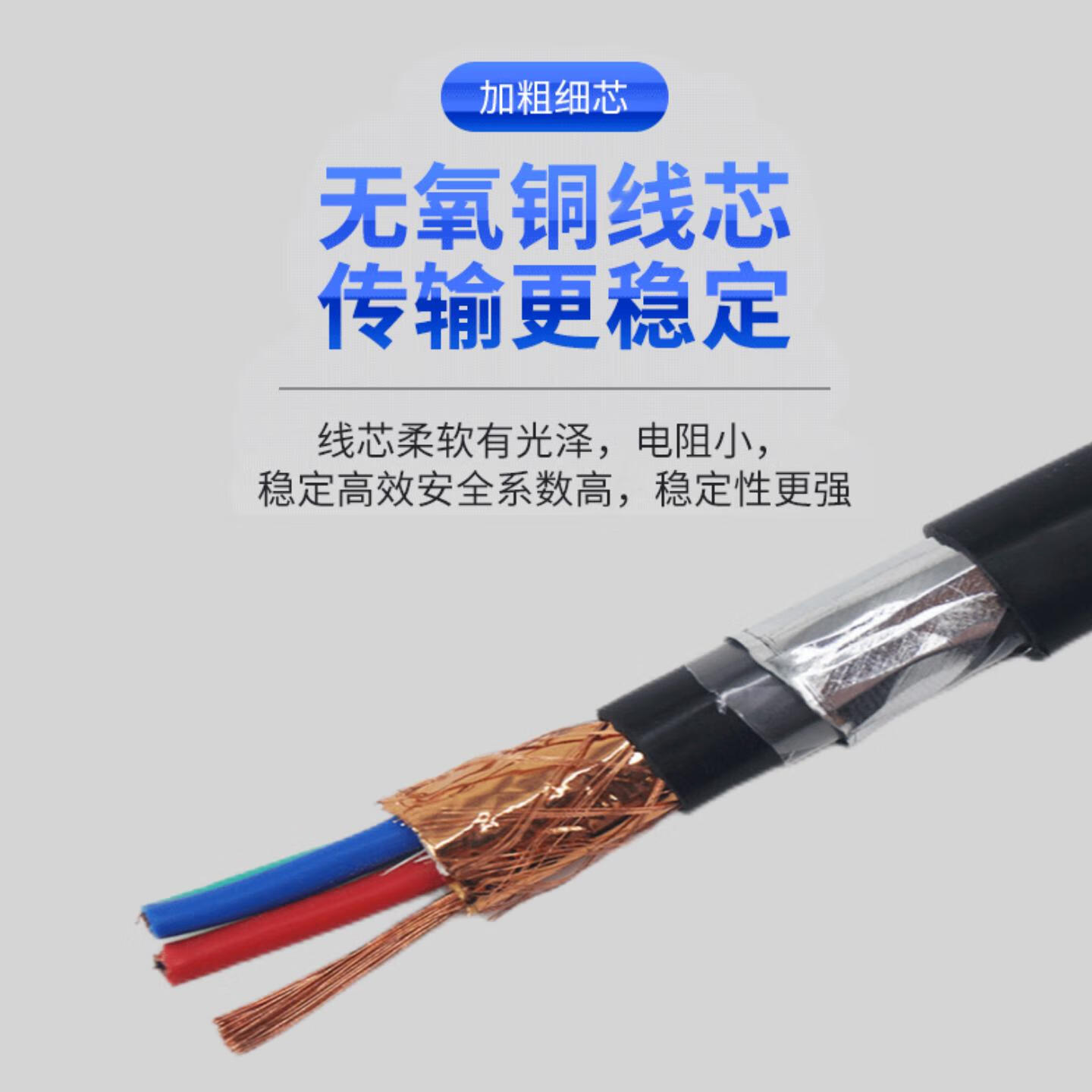 丰旭RVVP22 铠装屏蔽通讯信号线RS485阻燃铠装控制电缆带铠通信电缆线 铠装屏蔽控制线RVVP22 2*1.5 100米（现货速发）
