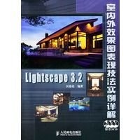 Lightscape 3.2室内外效果图表现技法实例详解 区嘉亮