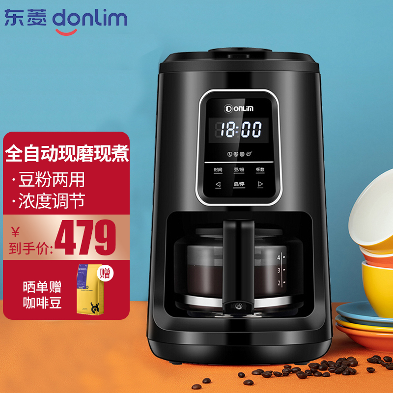 东菱（Donlim）咖啡机 全自动磨豆 咖啡机家用 办公室美式咖啡壶 DL-KF1061