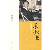 长相思熙其人【正版图书】