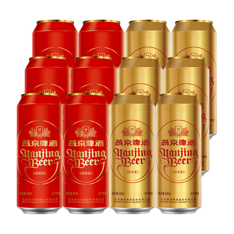 燕京啤酒 吉祥如意组合装 500ml*12听 如意金罐 吉祥红罐 500ml 12罐