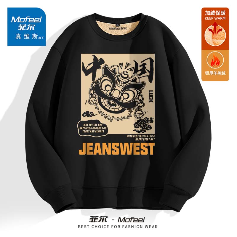 菲尔(mofeel)真维斯集团男士卫衣男秋冬款衣服男装无帽加绒加厚上衣