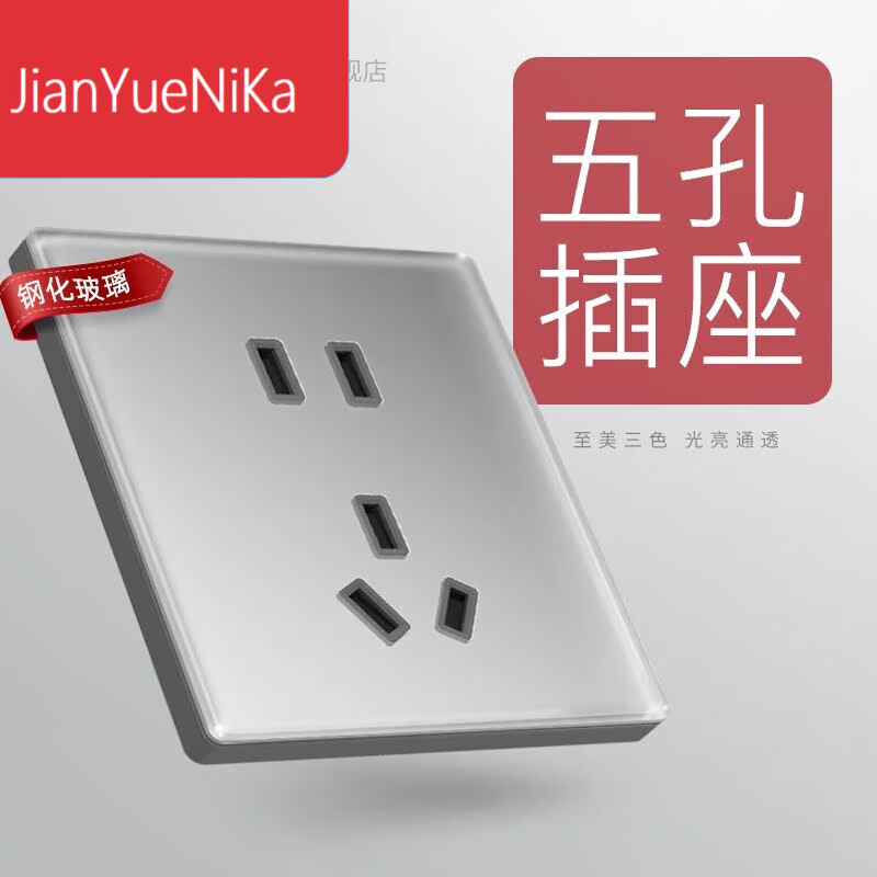 简约妮卡(jianyuenika)德顿开关插座86型钢化玻璃墙壁暗装一开多孔