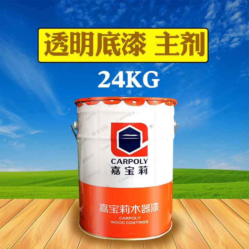 嘉宝莉（CARPOLY）木器漆大桶清亮半哑光白色底面漆家具衣柜翻新PU聚酯漆 透明