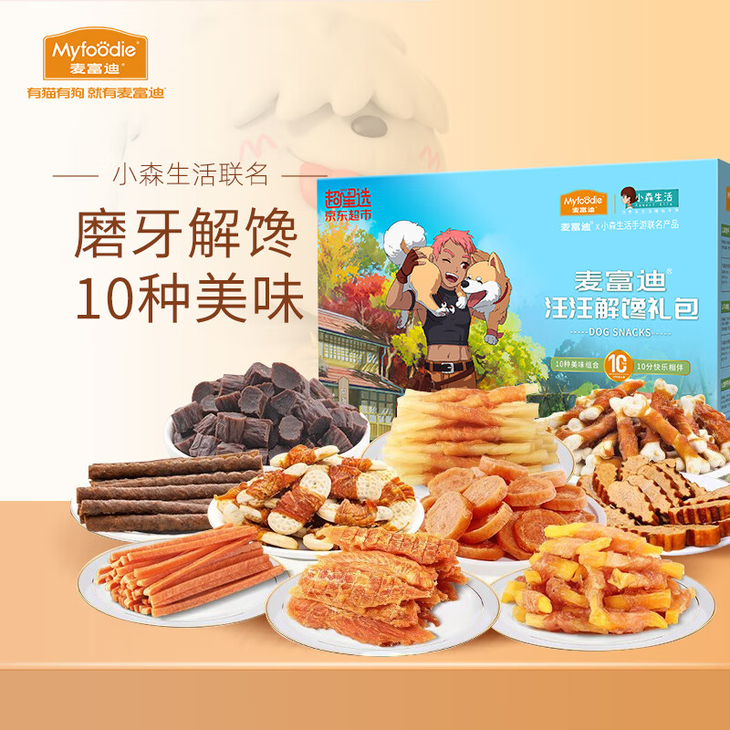 来分享比较麦富迪狗零食小森生活联名款礼包狗狗零食怎么样好不好，内行分析实际情况