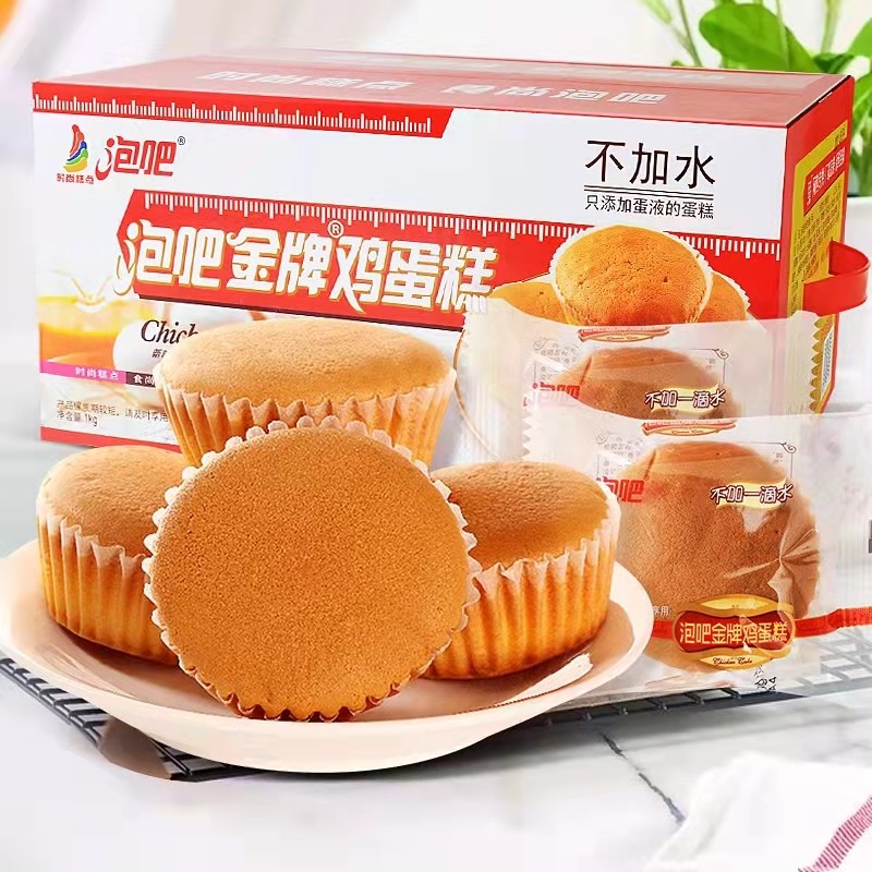 泡吧 金牌鸡蛋糕整箱早餐面包蛋糕点心懒人零食小吃充饥夜宵食品 泡吧
