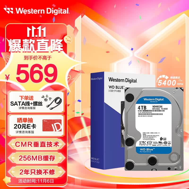 西部数据 台式机机械硬盘 WD Blue 西数蓝盘 4TB 5400转 256MB SATA CMR (WD40EZAX)高性价比高么？