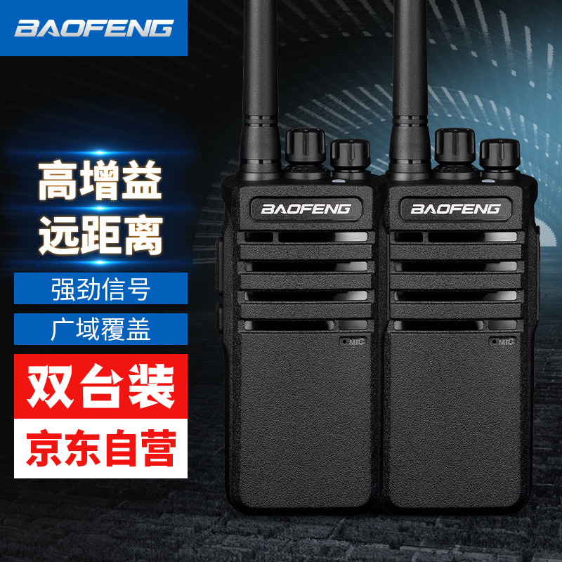 最佳时机来购买模拟对讲机，价格走低销量稳增长|京东模拟对讲机价格监测