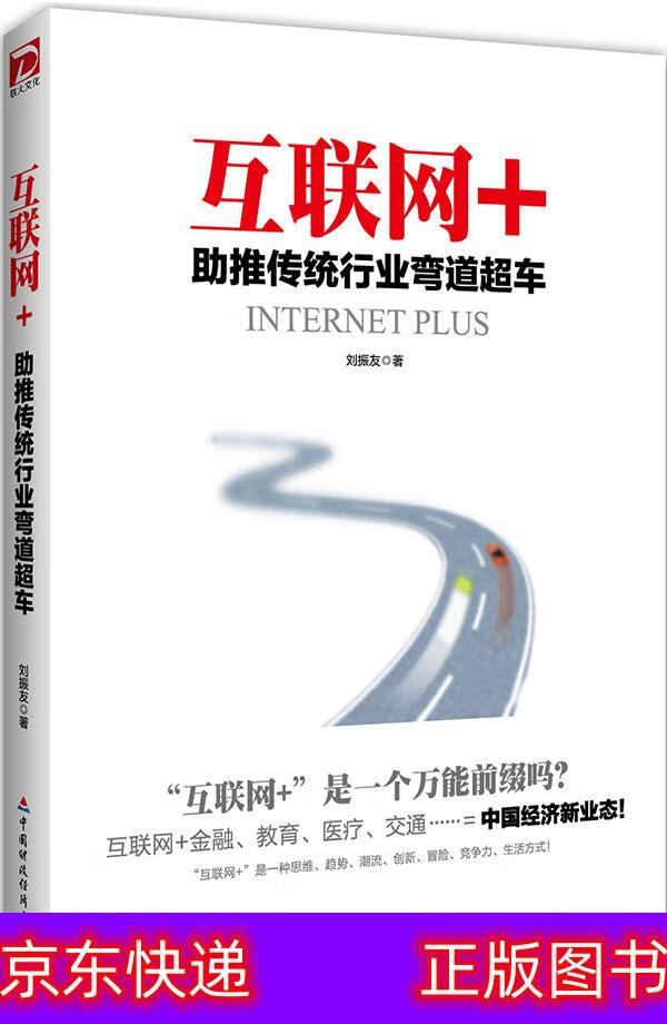 琨艺朗读书籍互联网+:助推传统行业弯道超