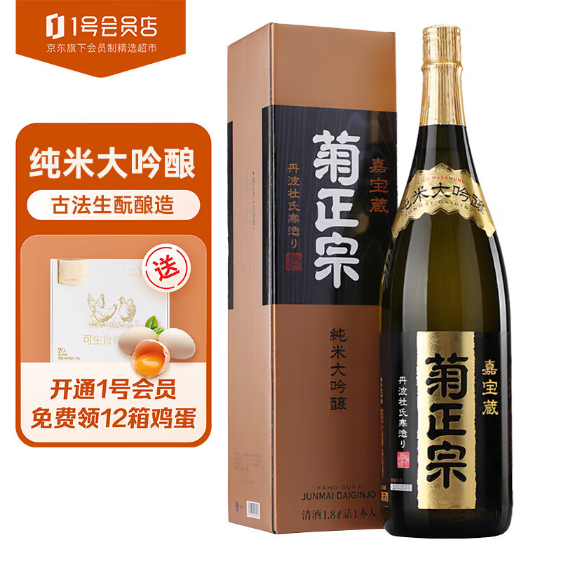 请问菊正宗清酒怎么样？交流两星期感受分享