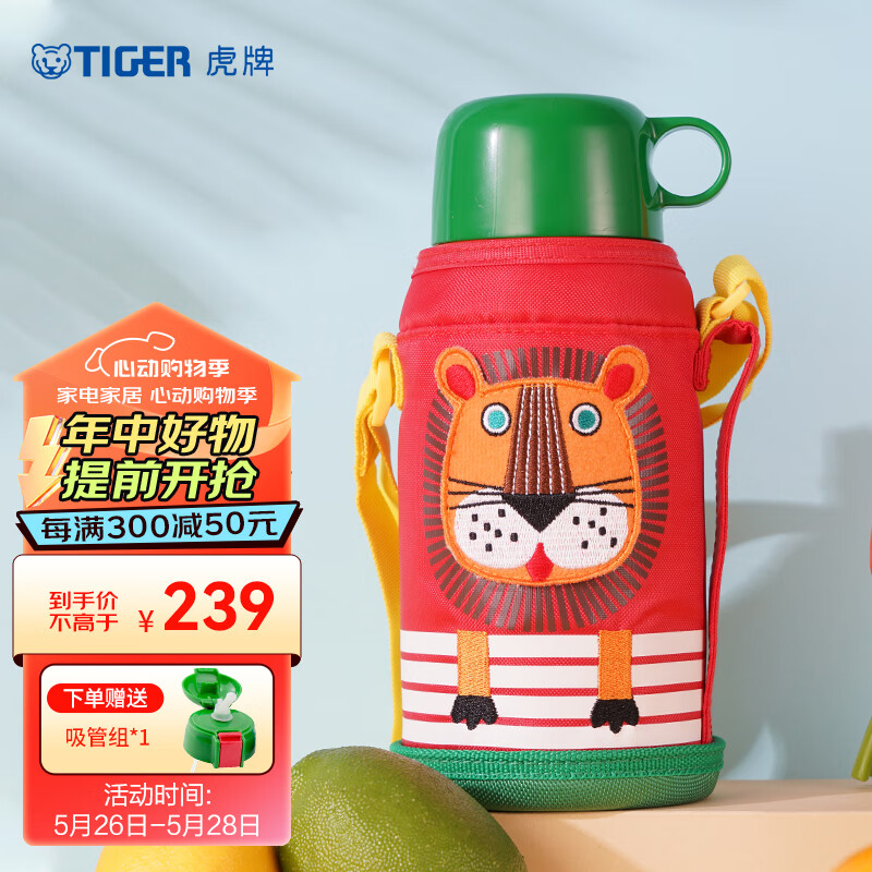 虎牌（TIGER）儿童保温杯卡通学生便携带杯套水杯子MBJ-C06C-EL小狮子600ml