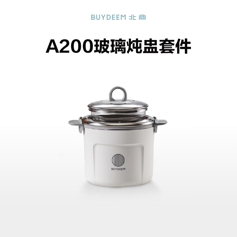 北鼎(buydeem)养生壶配件 玻璃炖盅 收纳架