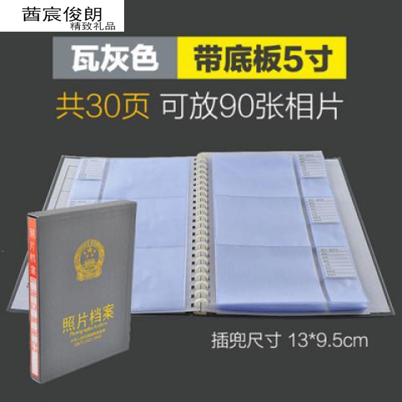 行业标准硬纸板红色灰色照片档案相册5寸6寸7寸9寸照a 5寸底版 (灰色)