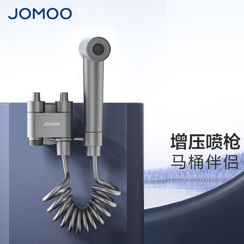 九牧（JOMOO）一进二出三通角阀双控双出止水阀马桶喷水枪马桶伴侣黄铜角阀组合 喷枪套装74095-枪灰色怎么看?