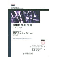 CCIE实验指南 第2卷(附-ROM一张)【正版图书】