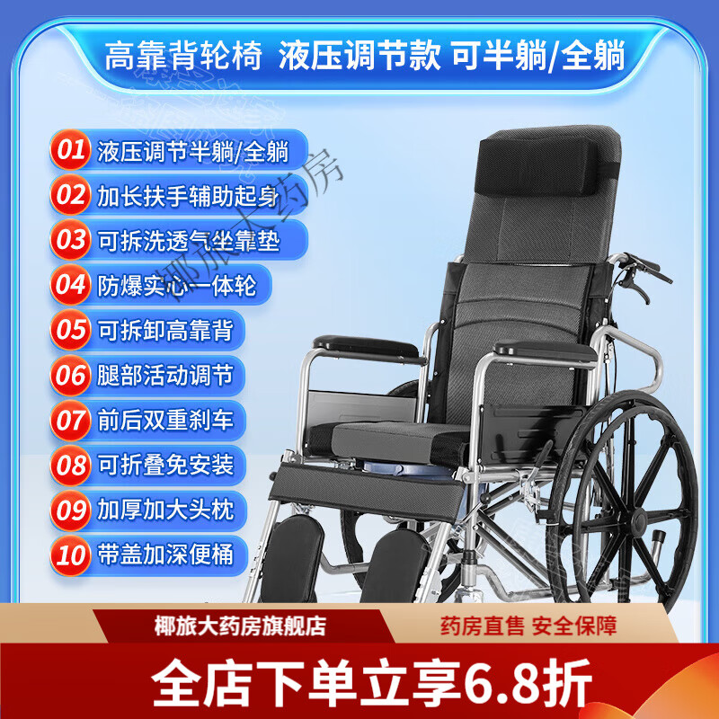 带坐便器的轮椅 全躺轮椅折叠轻便带坐便器坐便椅老人便携多功能 1
