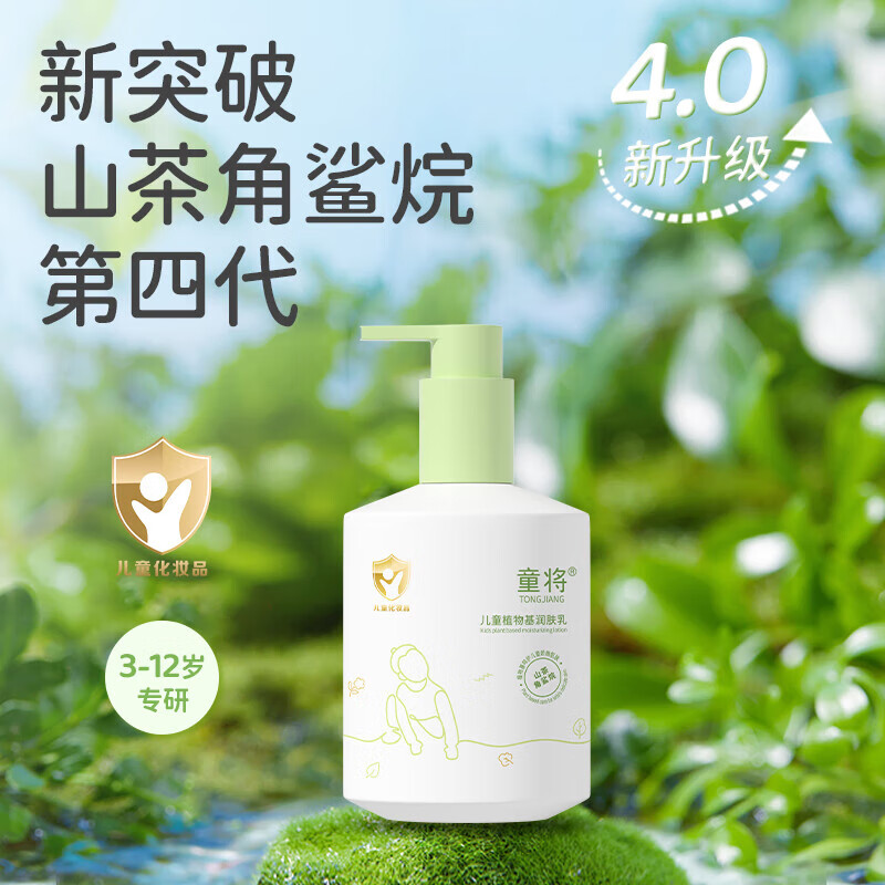 童将儿童植物基洗发露 洗发水宝宝3-12岁中大童椰子油洗头膏洗发液 【儿童奢护五件套】