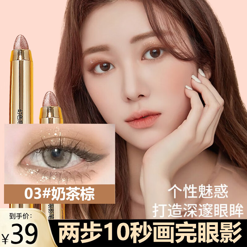 美颜笔记眼影笔高光珠光双头眼影棒懒人防水不晕染一笔成型卧蚕笔#03 2g