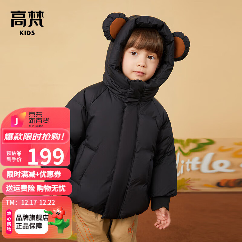 京东如何看儿童羽绒服历史价格|儿童羽绒服价格比较