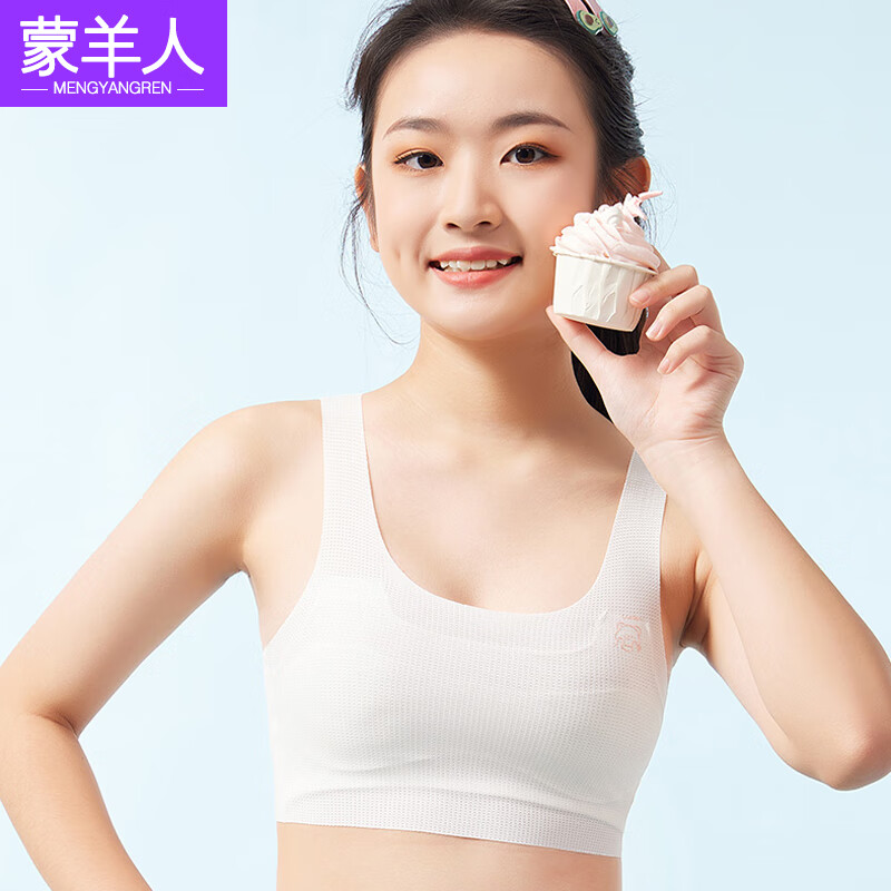 蒙羊人少女内衣学生初中高中生女发育期无痕二三阶段青少年文胸女童