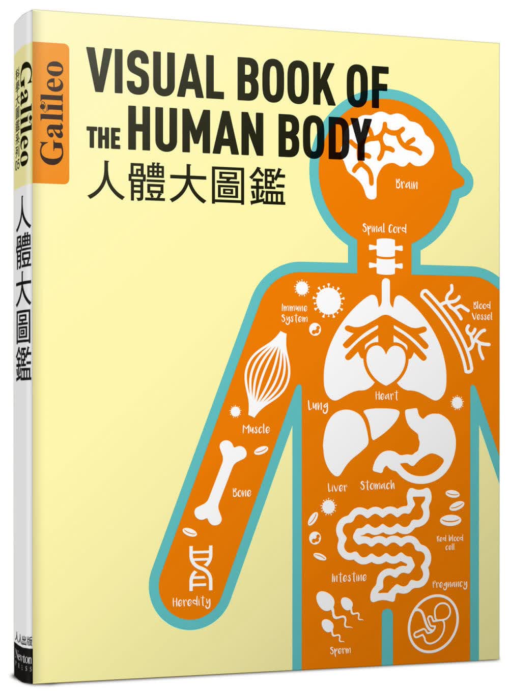 预售 日本Newton Press 人体大图鉴：伽利略科学大图鉴 5》人人出版