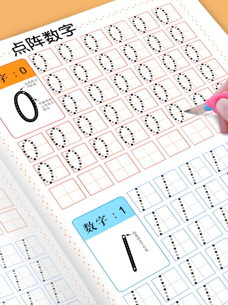 幼儿园数字练字帖点阵控笔训练字帖幼小衔接描红本儿童大班中班学前班启蒙拼音笔画笔顺偏旁部首练习册小学生 点阵拼音(声母、韵母、音节)【送2支铅笔+2只握笔