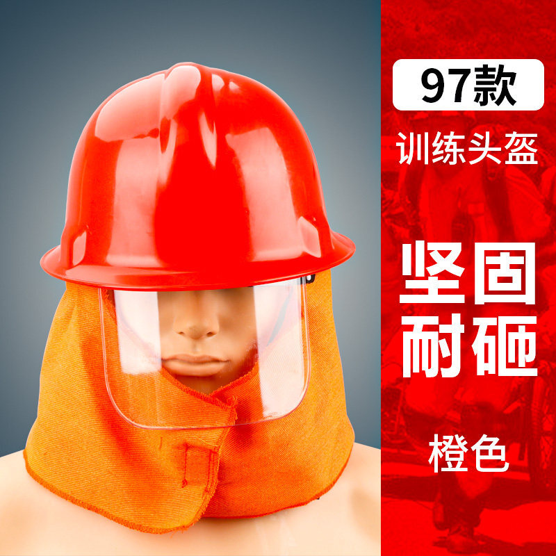 抢险救援头盔 消防头盔韩式97款02式14款防火防护扑火森林作训帽子3c