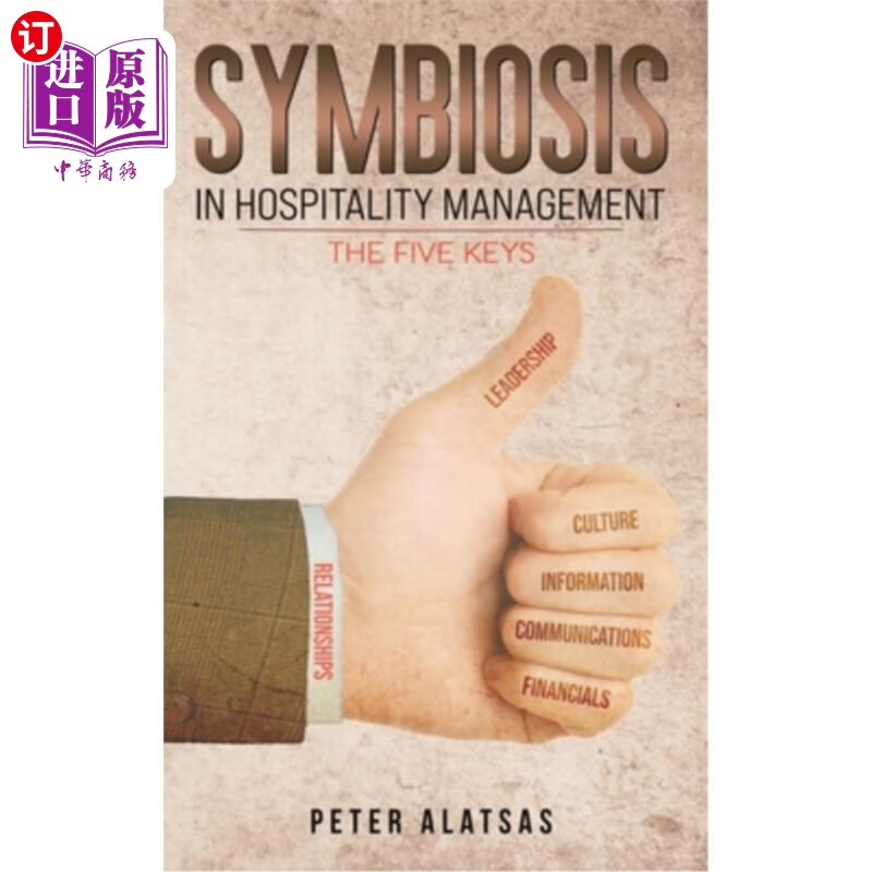 海外直订symbiosis in hospitality management 酒店管理中的共生关系
