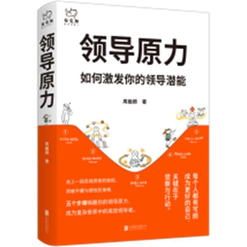 包邮:原力社会科学学大众读者图书