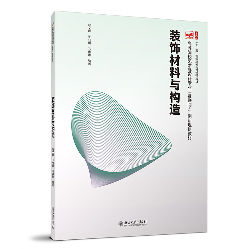 装饰材料与构造使用感如何?