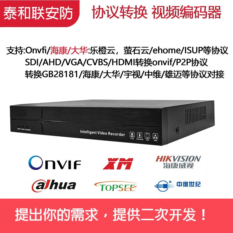 小米摄像头onvu8.com官网-if协议怎么配置