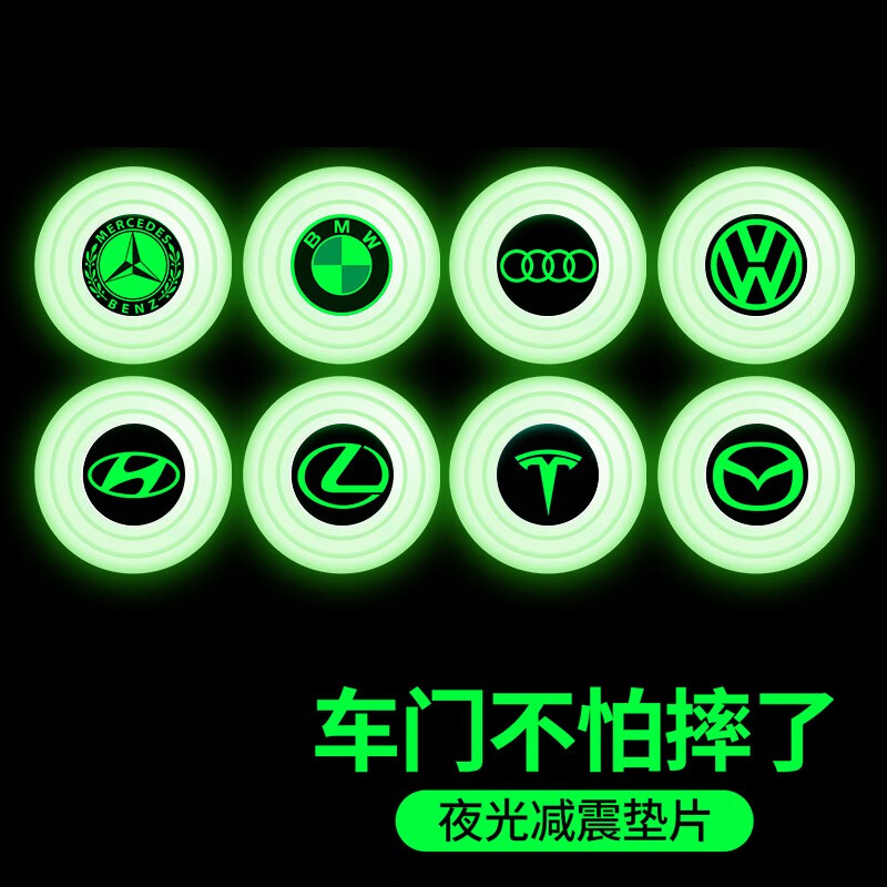 质量评测神罗车门减震垫好用吗，了解二个月经验分享