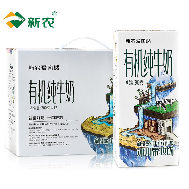 新农 爱自然有机纯牛奶200ml*12盒新疆全脂早餐牛奶整箱 200ml*12礼盒