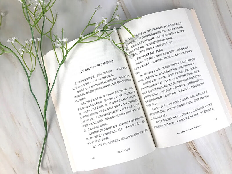 给孩子一个好性格详情图