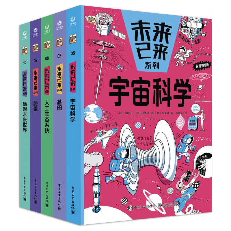 未来已来系列 科普百科 科普文学 小猛犸童书(平装5册)怎么样,好用不?