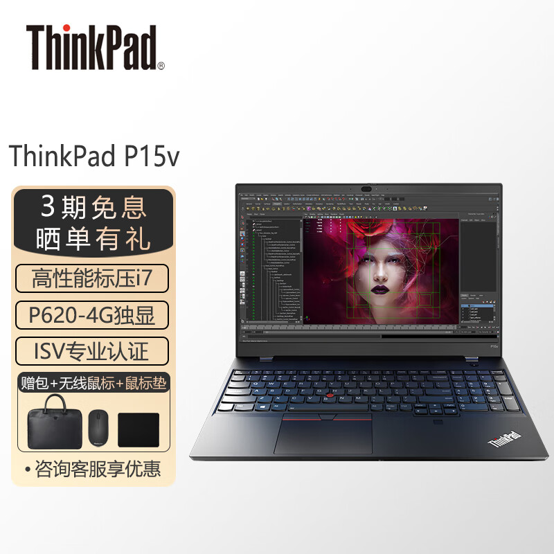 i7独显ibm手提电脑 i7-10750h p620绘图独显 16g内存 512g固态硬盘