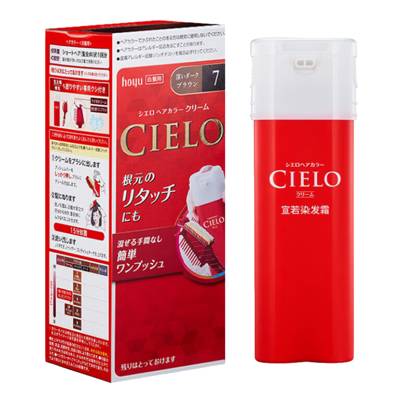 宣若（CIELO）染發(fā)劑日本進(jìn)口植物遮蓋白染發(fā)膏按壓式染發(fā)霜輕松補(bǔ)染方便在家染 7號(hào)黑棕色