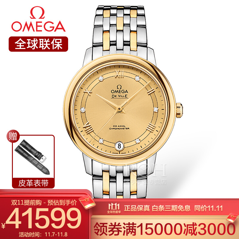 瑞士欧米茄(omega)手表碟飞系列女士自动机械表时尚镶钻女表32.