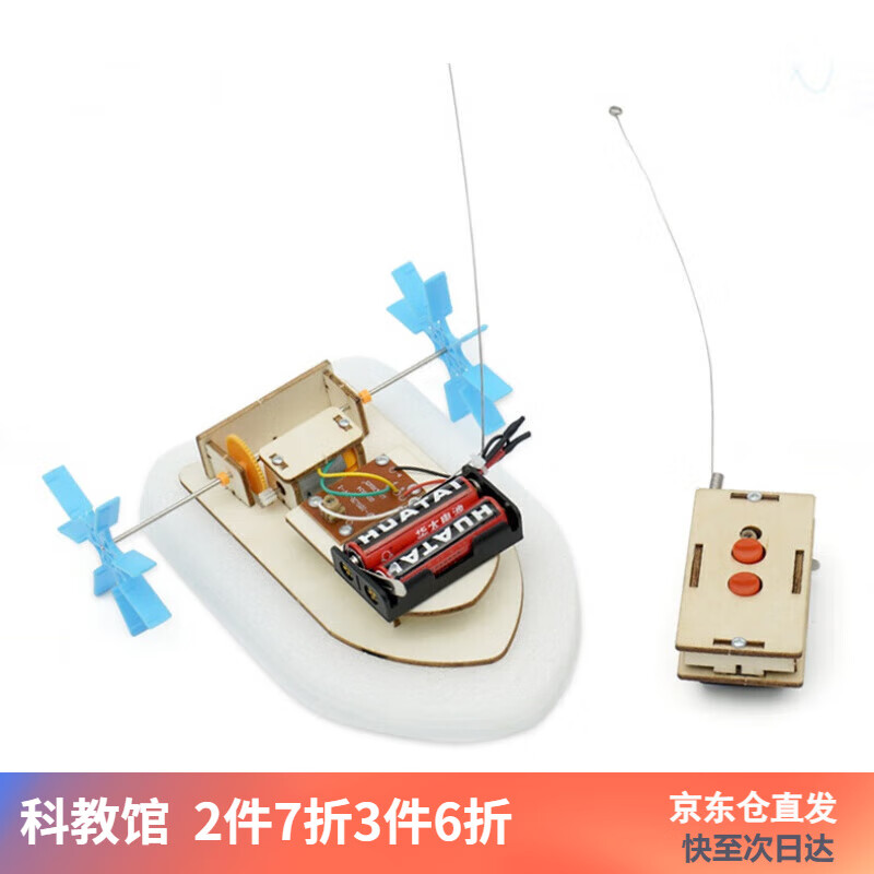 能恩智慧手工diy科技小制作小发明遥控船明轮船学生比赛小船s