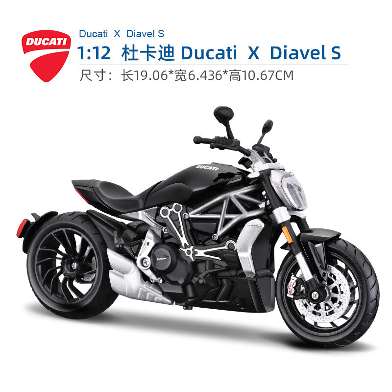 美馳圖（Maisto）美馳圖1:12仿真模型杜卡迪本田KTM摩托車模型擺件收 1:12杜卡迪XDiavelS（不帶底座